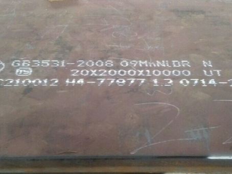 肃北低温容器板-09MnNiDR