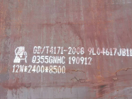 肃北Q345NS耐酸钢板